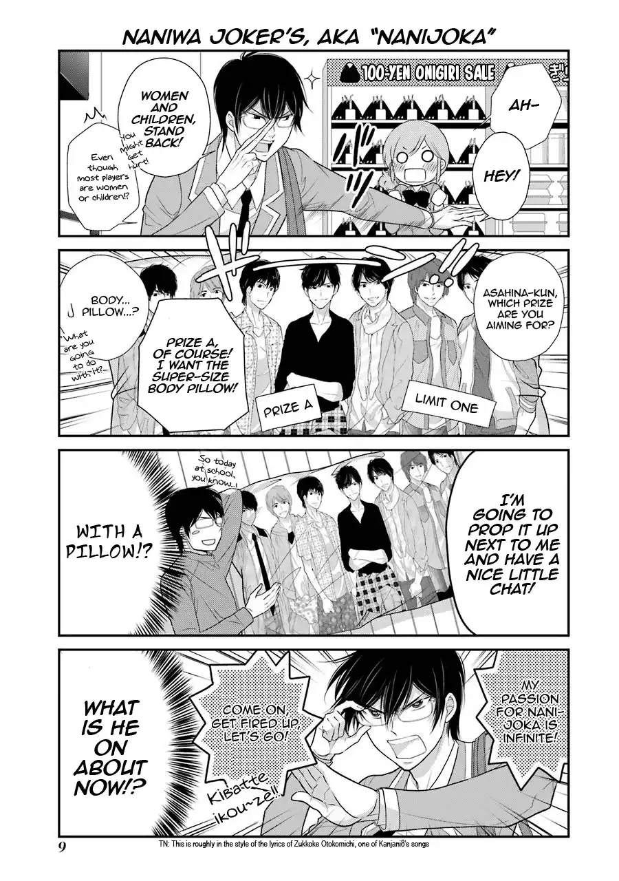 J Ota Danshi Asahina-kun Chapter 8 10